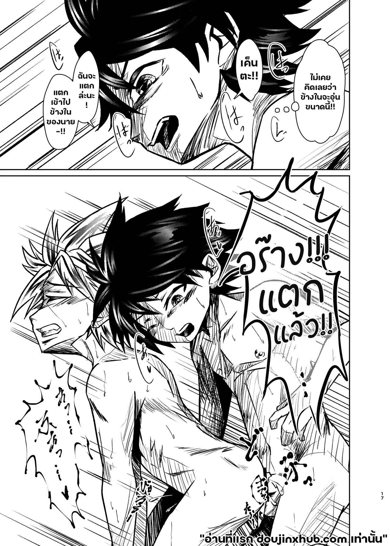 ต่างคนต่างความลับ